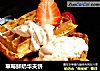 草莓鲜奶华夫饼的做法