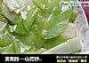清爽的---山药炒莴笋的做法