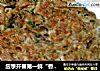 应季开春第一鲜“香椿芽摊鸡蛋”的做法