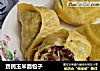 贫民玉米面包子的做法