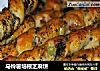 马铃薯培根芝麻饼的做法