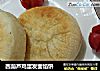 西葫芦鸡蛋发面馅饼的做法