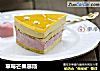 草莓芒果慕斯的做法