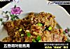 五香荷叶粉蒸肉的做法