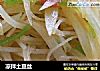 凉拌土豆丝的做法