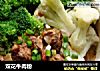 双花牛肉粉的做法