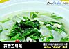 蒜香五号菜的做法