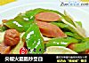 尖椒火腿肠炒茭白的做法