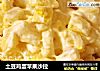 土豆鸡蛋苹果沙拉的做法