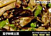 茄子辣椒土豆的做法