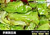 手撕圆白菜的做法
