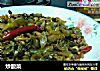 炒酸菜的做法