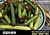蒜薹炒腊肉的做法