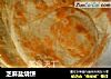 芝麻盐烧饼的做法