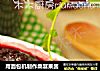 用面包机制作桑葚果酱的做法