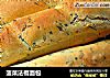 菠菜法棍面包的做法