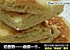 奶香饼——教你一个处理打发过头奶油的方法的做法