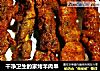 干净卫生的家烤羊肉串的做法