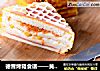 德普烤箱食谱——黄金三明治的做法