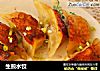 生煎水饺的做法