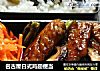 名古屋日式鸡翅便当的做法
