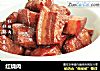 红烧肉的做法
