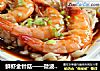 鲜虾金针菇——微波炉版的做法
