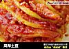 风琴土豆的做法