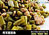 肉末酸豆角的做法