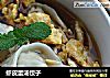 虾皮蛋汤饺子的做法
