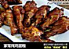 家常炖鸡翅根的做法