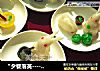 “夕餐落英------”白兔捣药成 问言与谁餐的做法