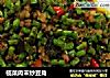 榄菜肉末炒豆角的做法
