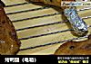 烤鸭腿（电箱）的做法