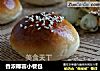 香浓椰蓉小餐包的做法