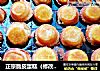 正宗脆皮蛋糕（修改版）的做法
