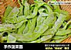 手作菠菜面的做法