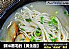 鲜掉眉毛的【黄鱼面】的做法