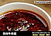 香辣牛肉酱的做法