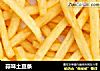 蒜味土豆条的做法