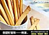 香甜好滋味——特浓牛乳棒的做法