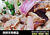 孜然羊肉便当的做法