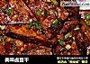 美味卤豆干的做法