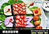 鲷鱼创意早餐的做法