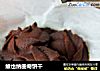 维也纳曲奇饼干的做法