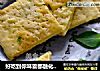 好吃到你味蕾都融化—葱香苏打饼的做法