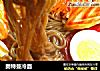奥特曼冷面的做法