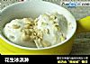花生冰淇淋的做法