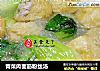 青菜肉面筋粉丝汤的做法