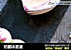 奶酪冰激凌的做法